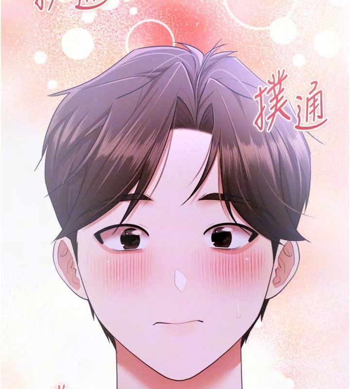 逆转食物链第14話-第一次獻給最愛的學生