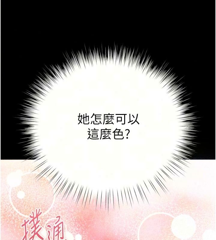 逆转食物链第14話-第一次獻給最愛的學生