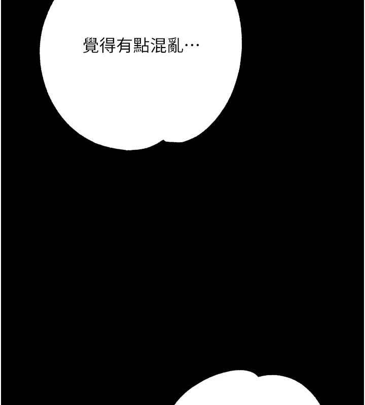 逆转食物链第14話-第一次獻給最愛的學生