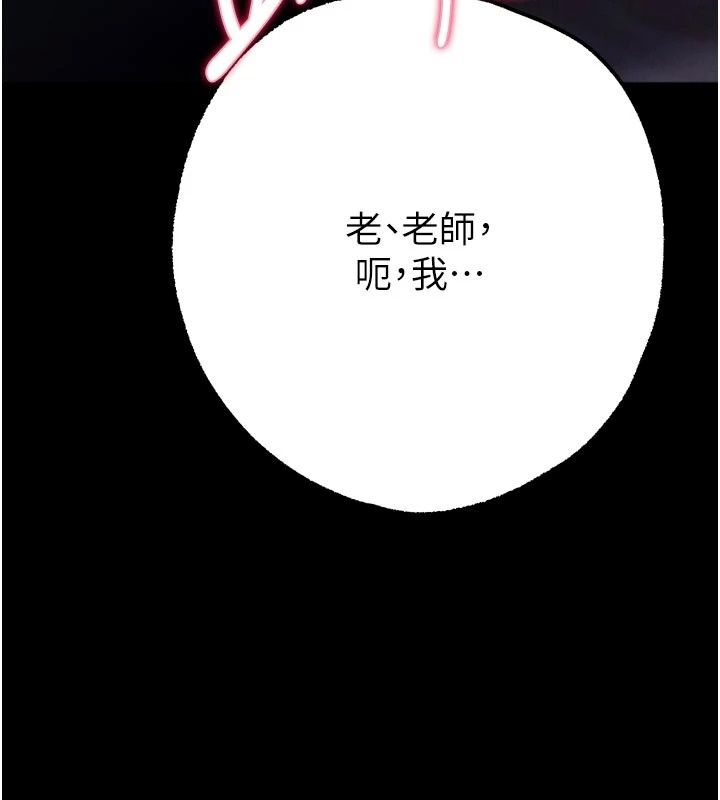 逆转食物链第14話-第一次獻給最愛的學生