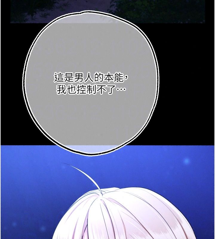 逆转食物链第14話-第一次獻給最愛的學生