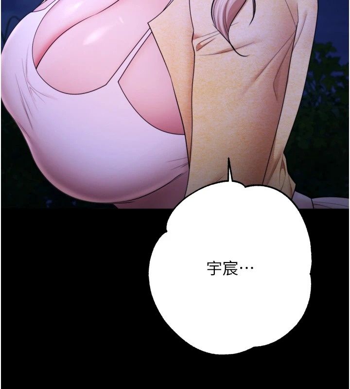 逆转食物链第14話-第一次獻給最愛的學生