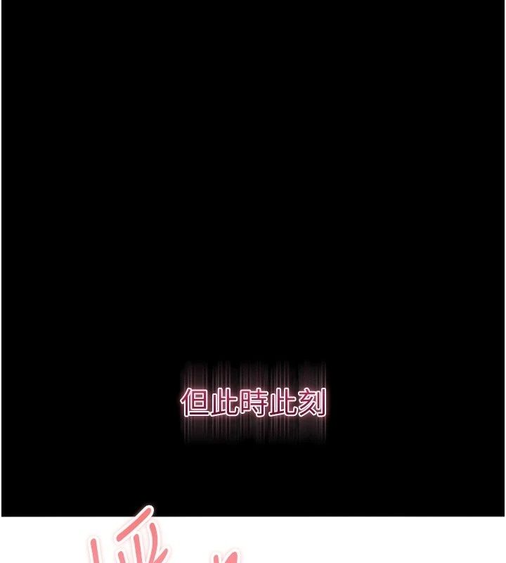 逆转食物链第14話-第一次獻給最愛的學生