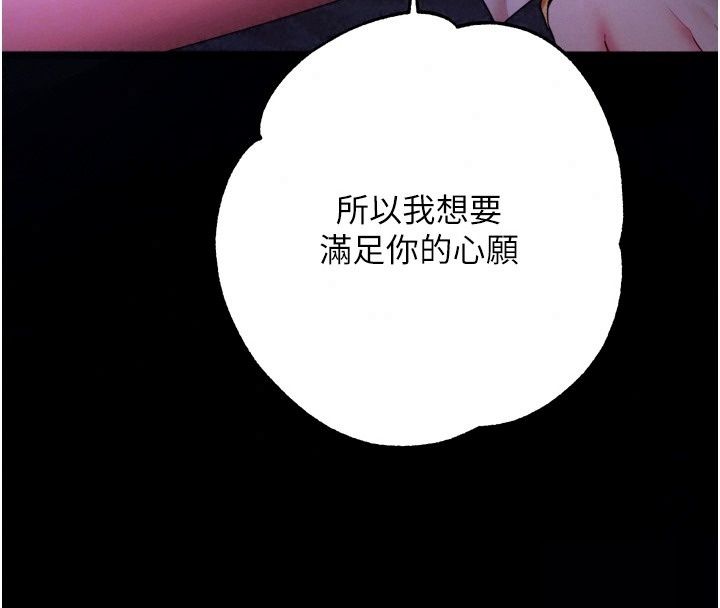 逆转食物链第14話-第一次獻給最愛的學生