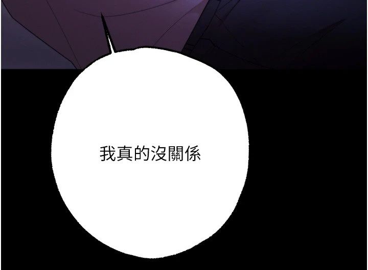 逆转食物链第14話-第一次獻給最愛的學生