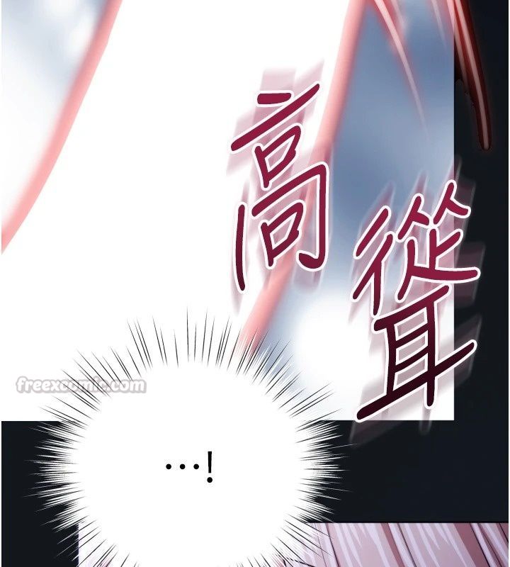 逆转食物链第14話-第一次獻給最愛的學生