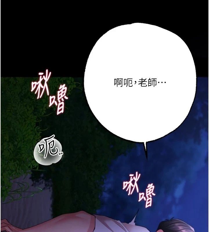 逆转食物链第14話-第一次獻給最愛的學生