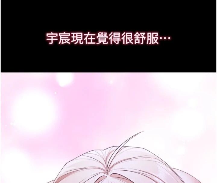逆轉食物鏈第14話-第一次獻給最愛的學生
