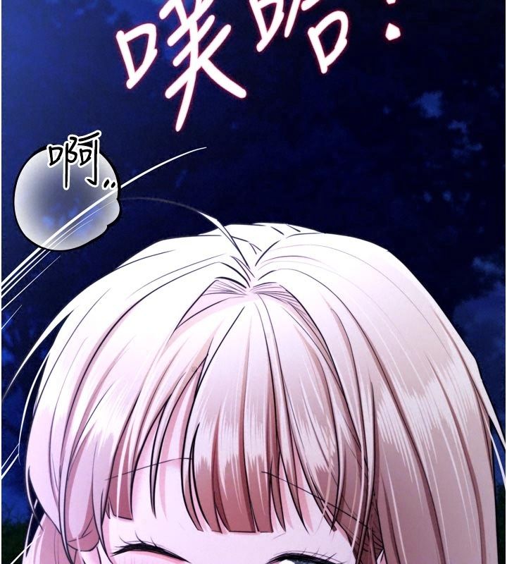 逆转食物链第14話-第一次獻給最愛的學生