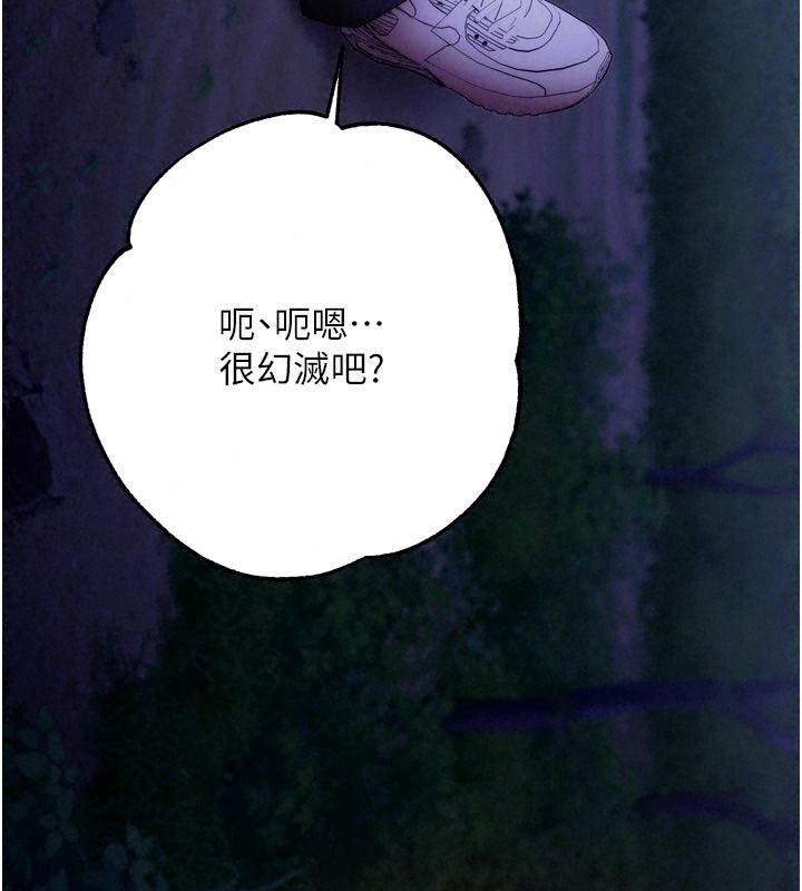 逆转食物链第14話-第一次獻給最愛的學生