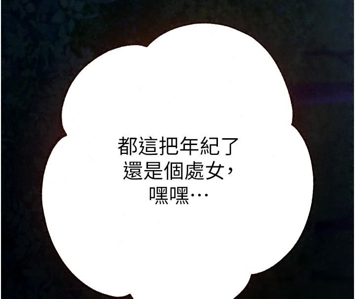 逆转食物链第14話-第一次獻給最愛的學生