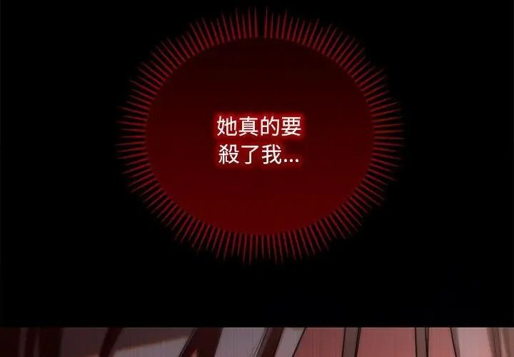 满意度评鉴中第18話