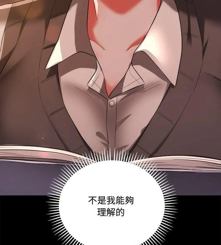 满意度评鉴中第18話