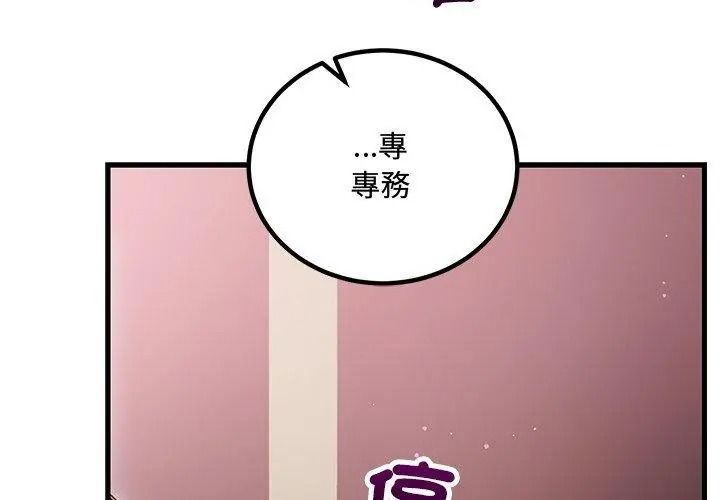 滿意度評鑒中第18話