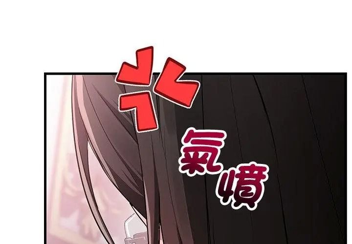 满意度评鉴中第18話