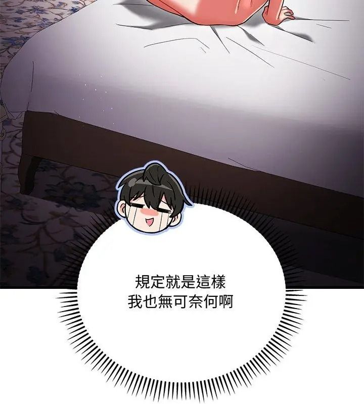 滿意度評鑒中第18話