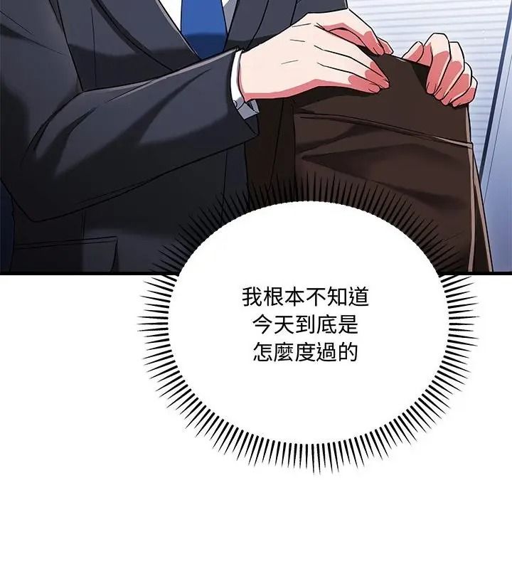 满意度评鉴中第18話