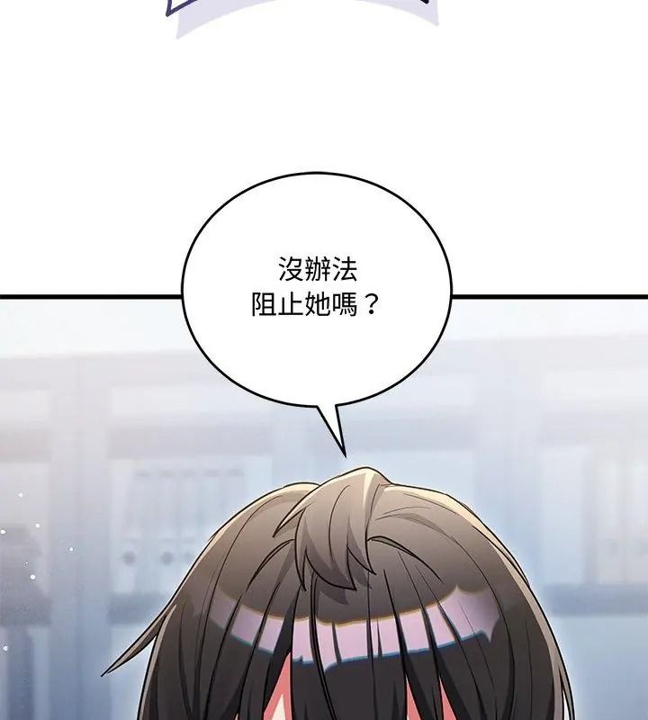 满意度评鉴中第18話