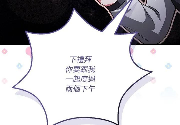 满意度评鉴中第18話