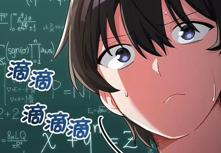 满意度评鉴中第18話