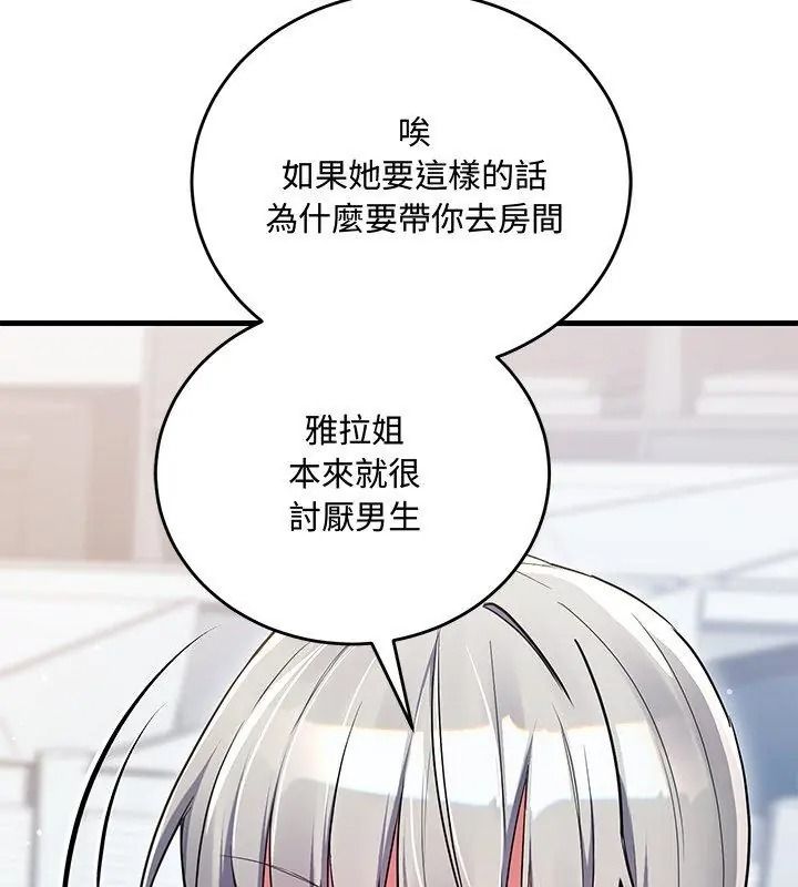 滿意度評鑒中第18話