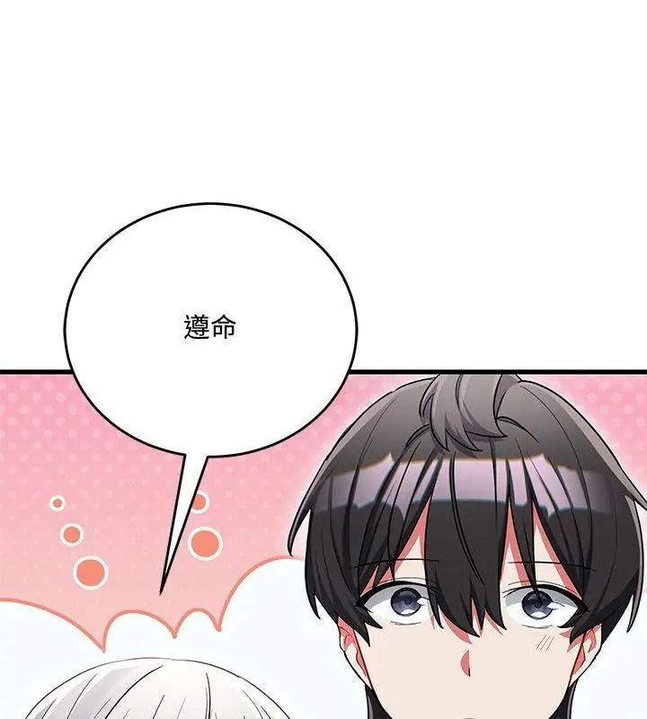 满意度评鉴中第18話