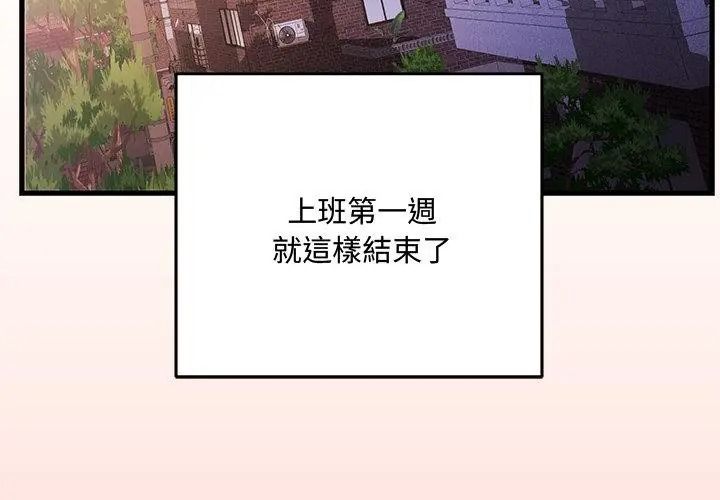 满意度评鉴中第18話