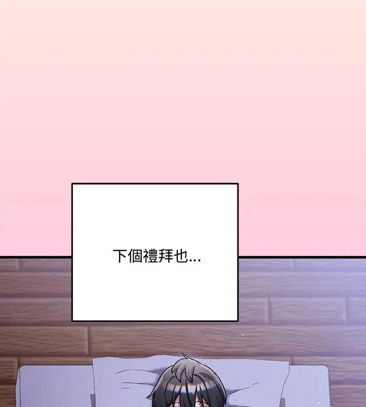 滿意度評鑒中第18話