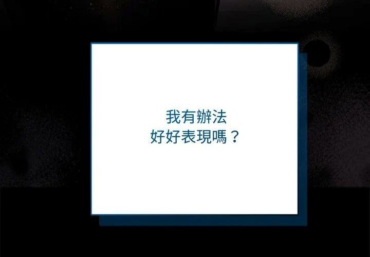 滿意度評鑒中第18話