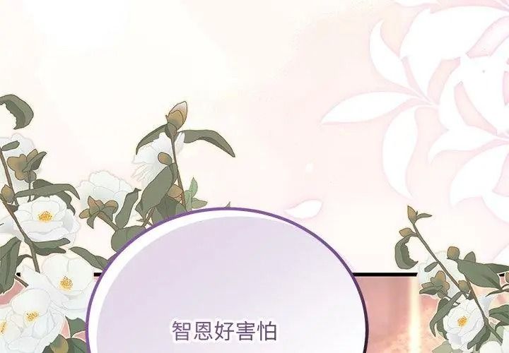 满意度评鉴中第18話