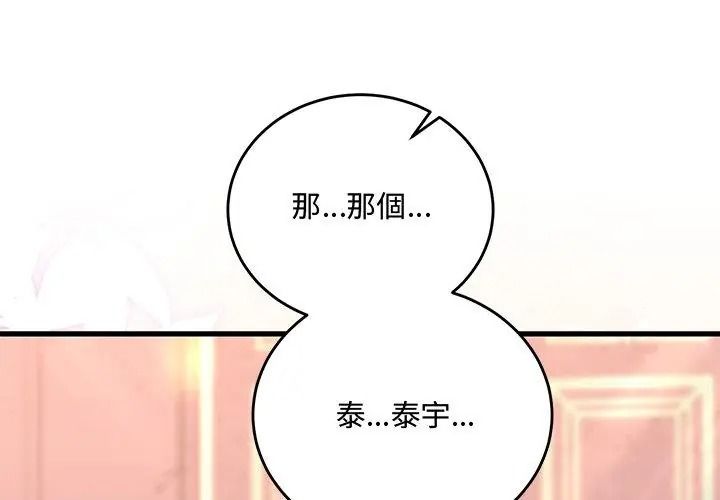 滿意度評鑒中第18話