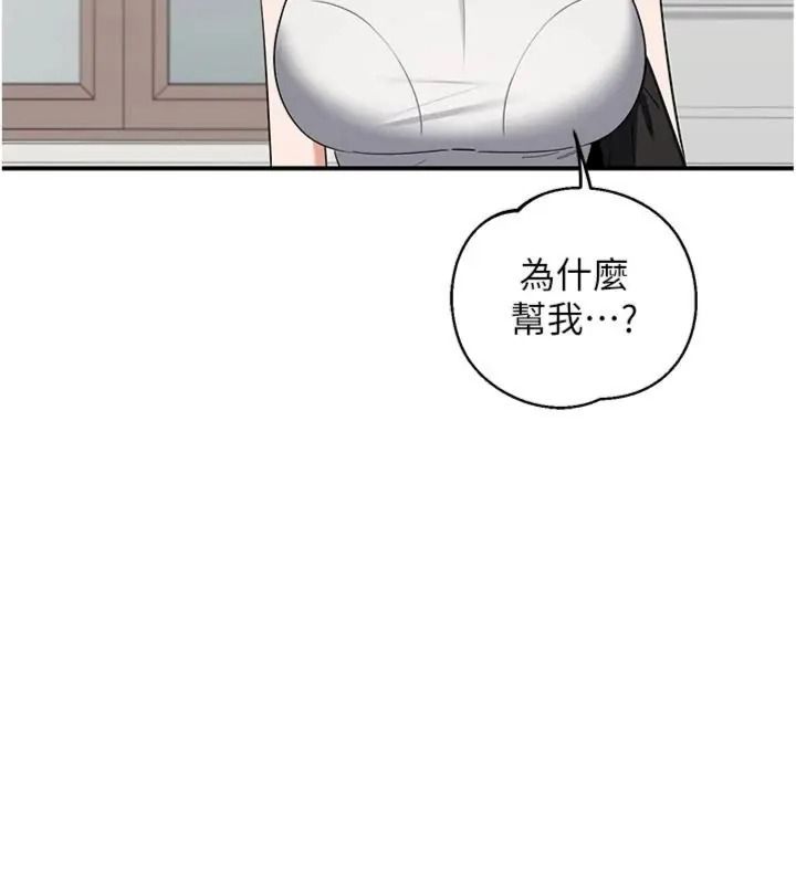 熟女交换计画第90話-攻入她的心房