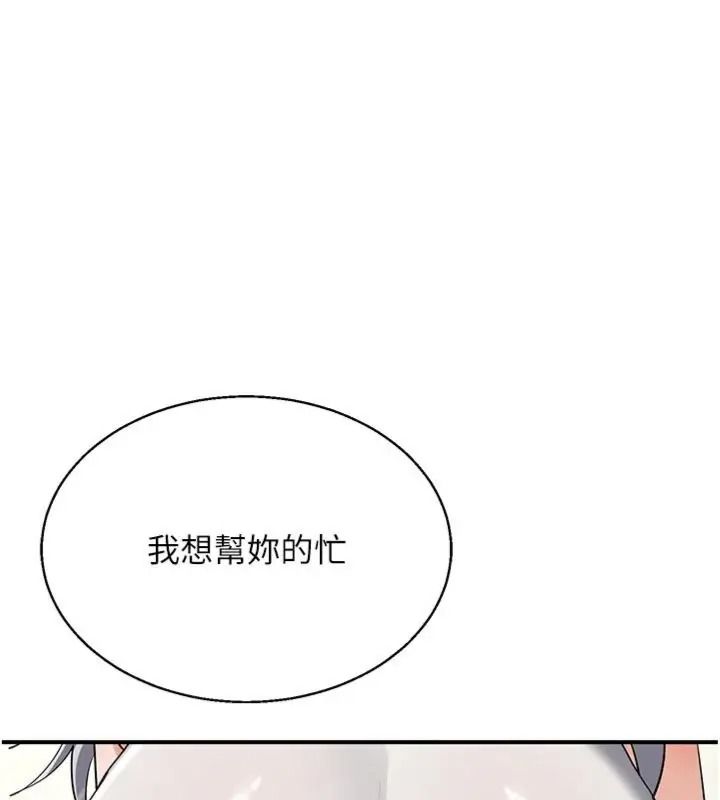 熟女交换计画第90話-攻入她的心房