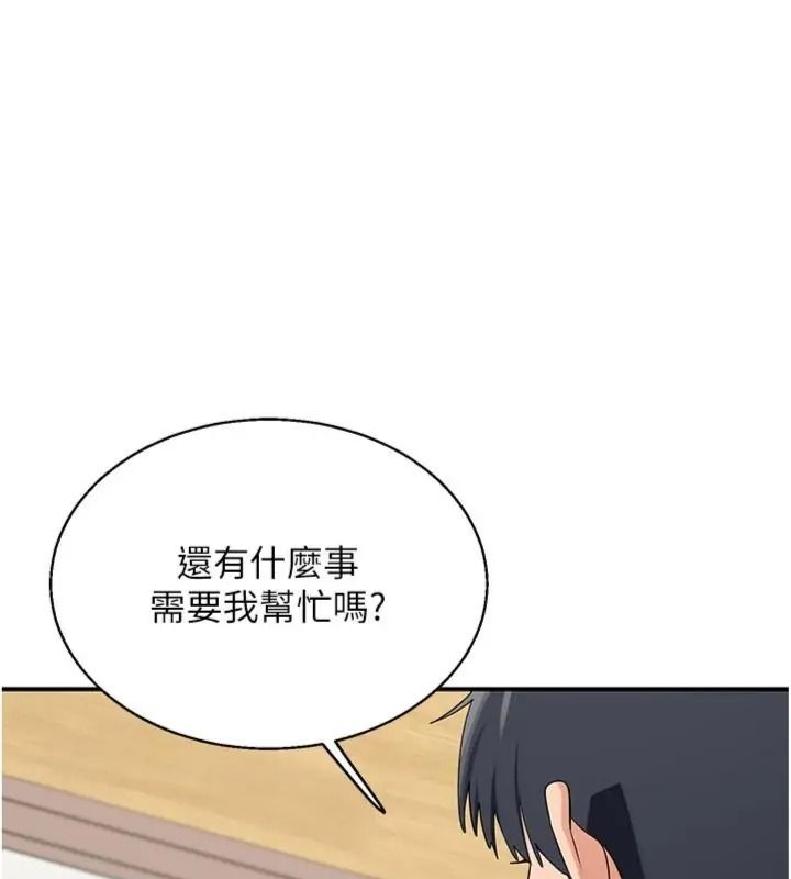 熟女交换计画第90話-攻入她的心房