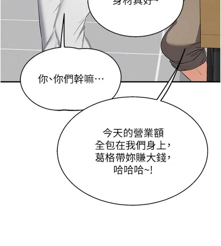 熟女交换计画第90話-攻入她的心房