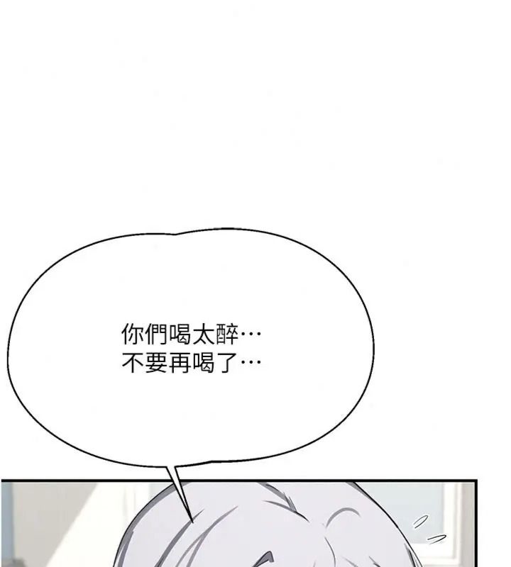熟女交换计画第90話-攻入她的心房