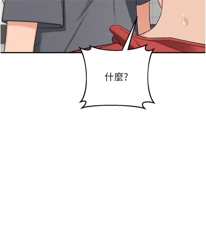 熟女交换计画第90話-攻入她的心房