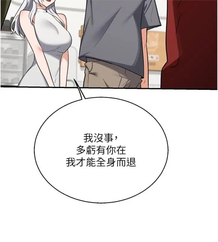 熟女交换计画第90話-攻入她的心房