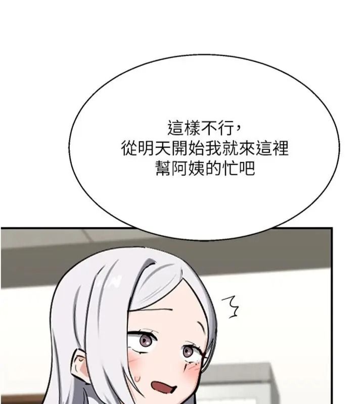 熟女交换计画第90話-攻入她的心房