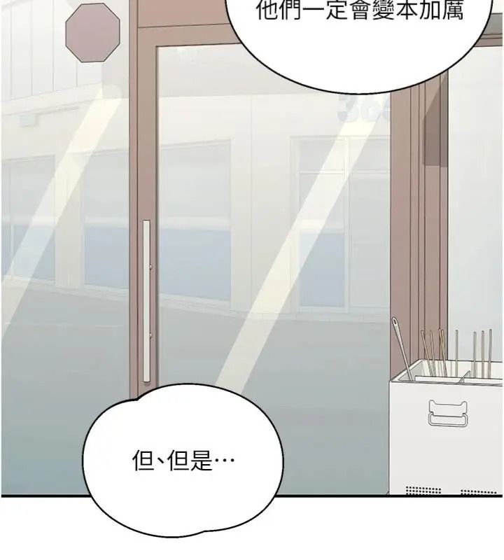 熟女交换计画第90話-攻入她的心房