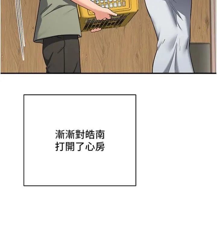 熟女交换计画第90話-攻入她的心房