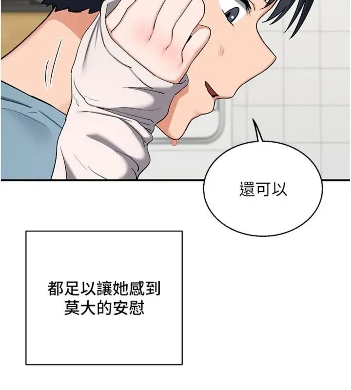 熟女交换计画第90話-攻入她的心房