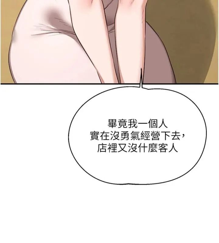 熟女交换计画第90話-攻入她的心房