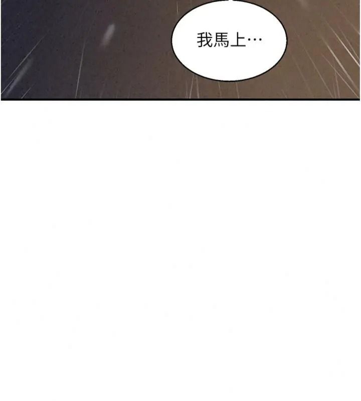 熟女交换计画第90話-攻入她的心房