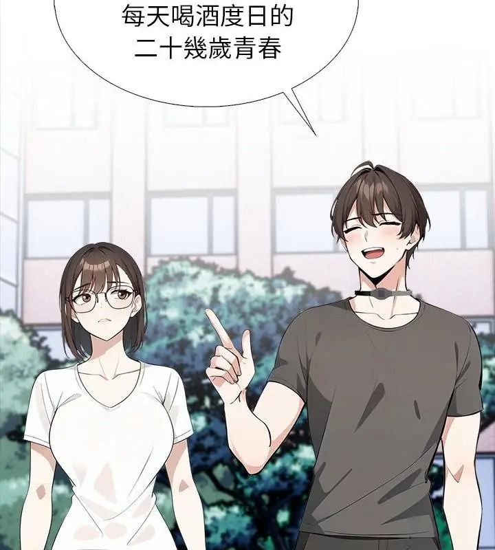 疯狂真爱第19話