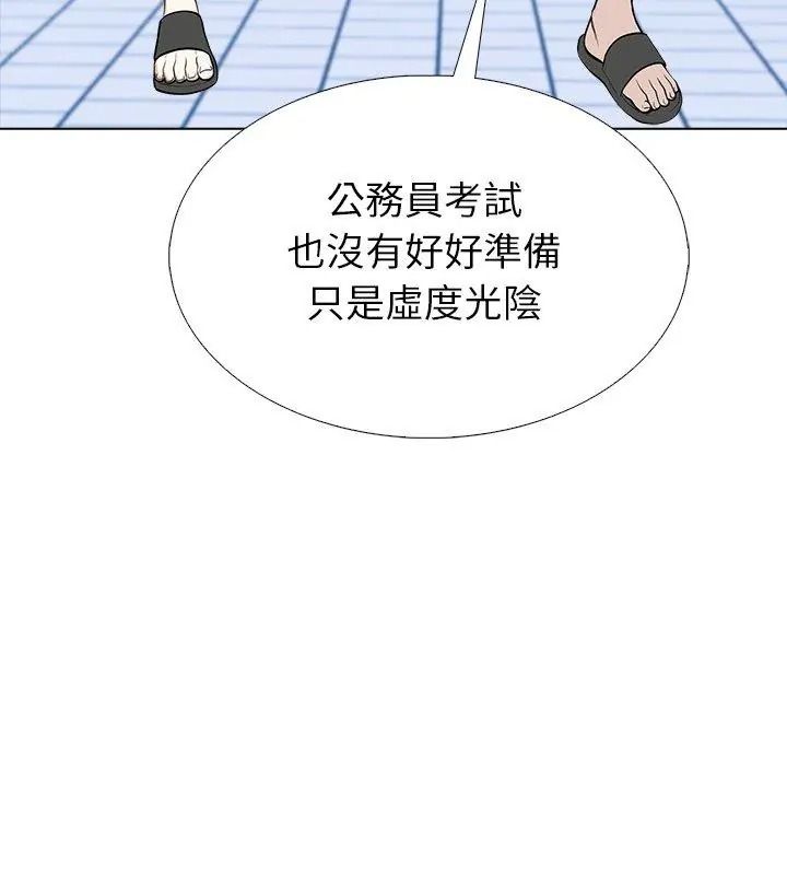 疯狂真爱第19話