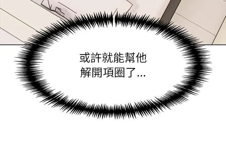 疯狂真爱第19話