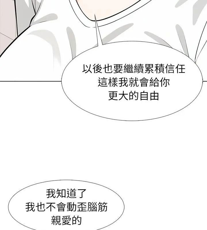 疯狂真爱第19話