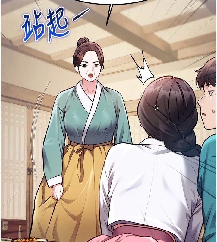特色新視界第59話-奴婢這就伺候您沐浴
