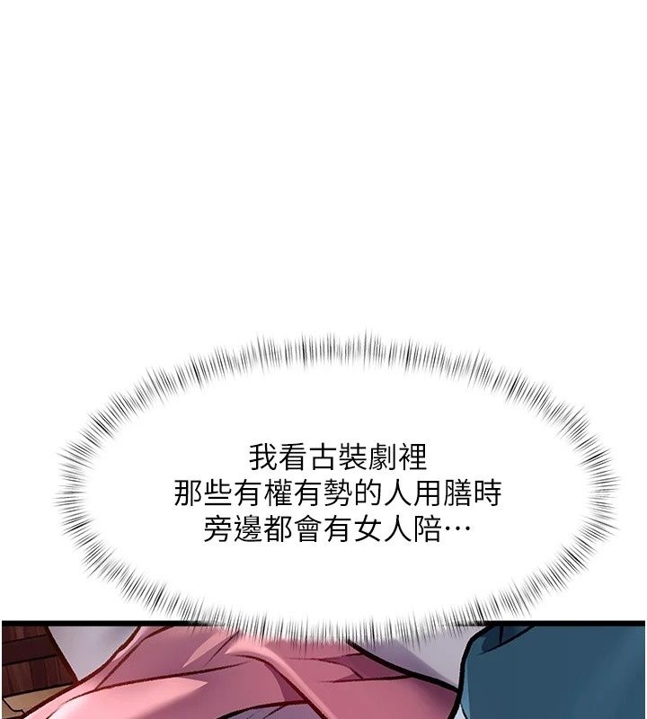 特色新视界第59話-奴婢這就伺候您沐浴